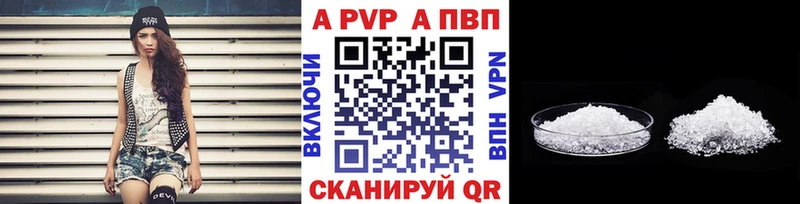 А ПВП Crystall  Купить где  Козельск 