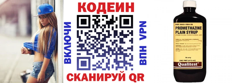 Купить  Козельск  Codein напиток Lean (лин) 
