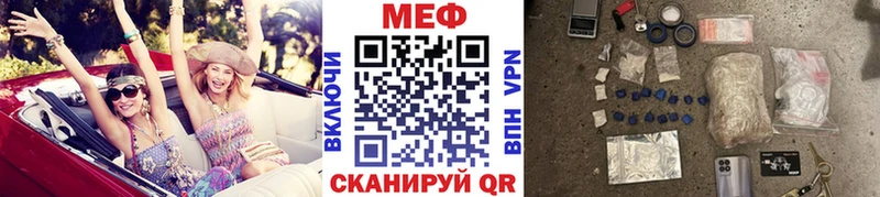 МЕФ мука  Купить  Козельск 