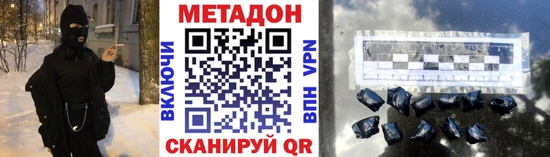 Купить где  Козельск  МЕТАДОН VHQ 